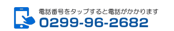 神栖市・鹿嶋市・環境測定業務