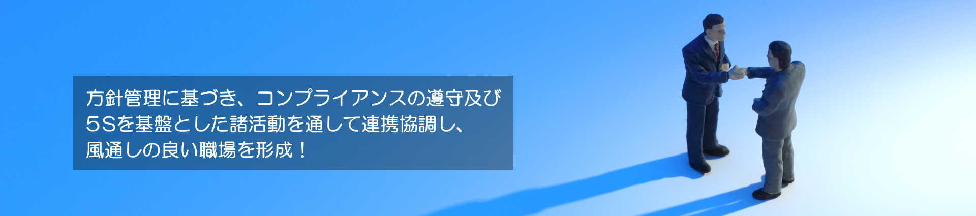 鹿島加工サービスメイン画像